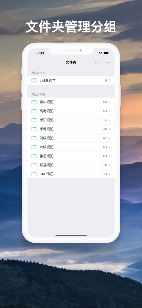 A mobile interface showing organized vocabulary folders for GRE and IELTS in the List New Words app.