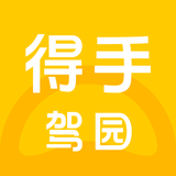 得手驾园 - 学车考驾照就用RoboCoach