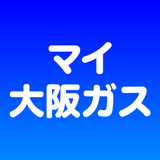 マイ大阪ガス - App Icon