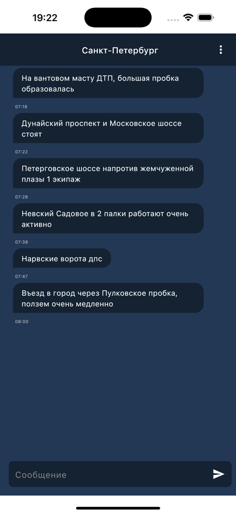 Местоположение ДПС - Community chat interface within the DPS Location app showing user-reported traffic jams and police presence in Saint Petersburg.
