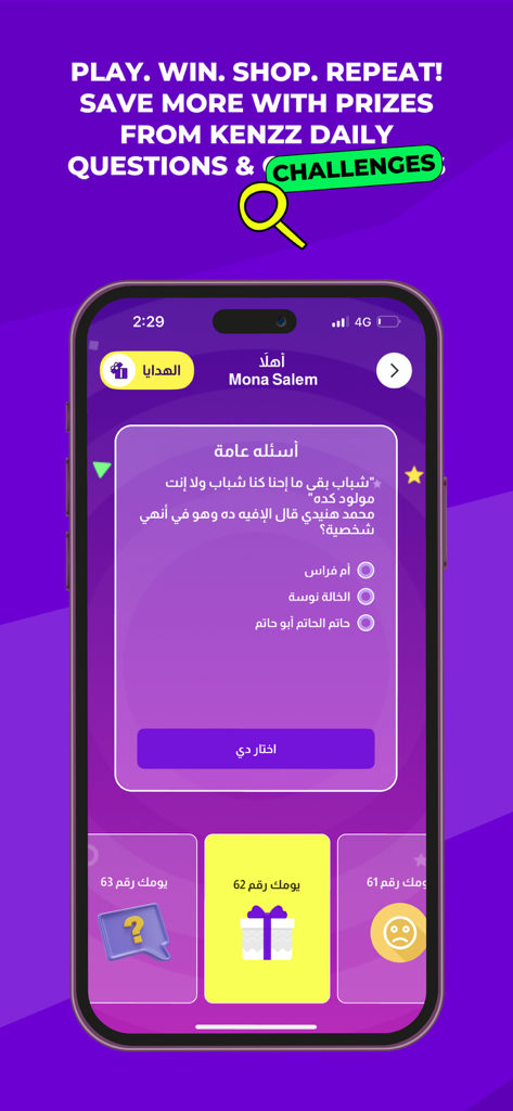 Kenzz - Kenzz App-Benutzeroberfläche mit gamifizierten täglichen Belohnungen mit Quizfragen und Preis-Streaks