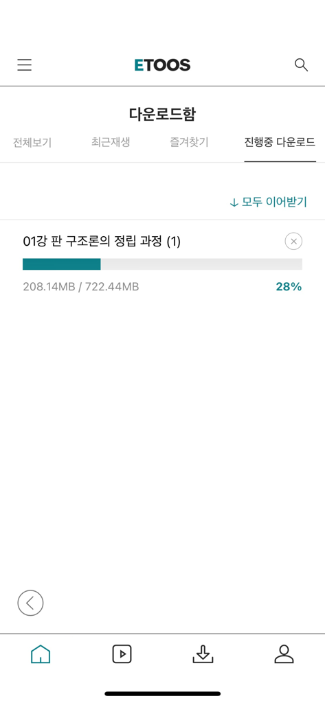 Interface of the Etoos Study App showing the download progress of a science lecture for offline viewing.