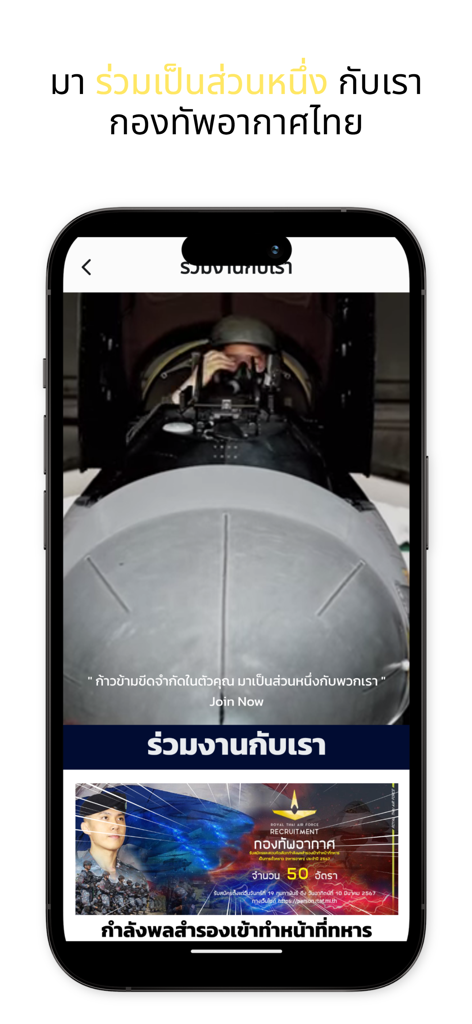 RTAF Super Apps - Lifestyle App | MWM