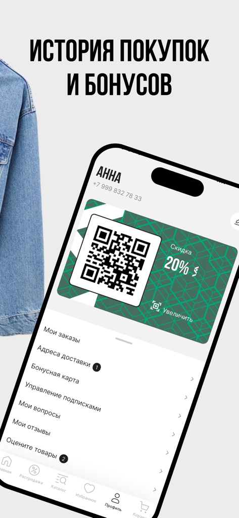Stockmann mobile app user profile screen showing a digital loyalty card with a QR code and personal account settings