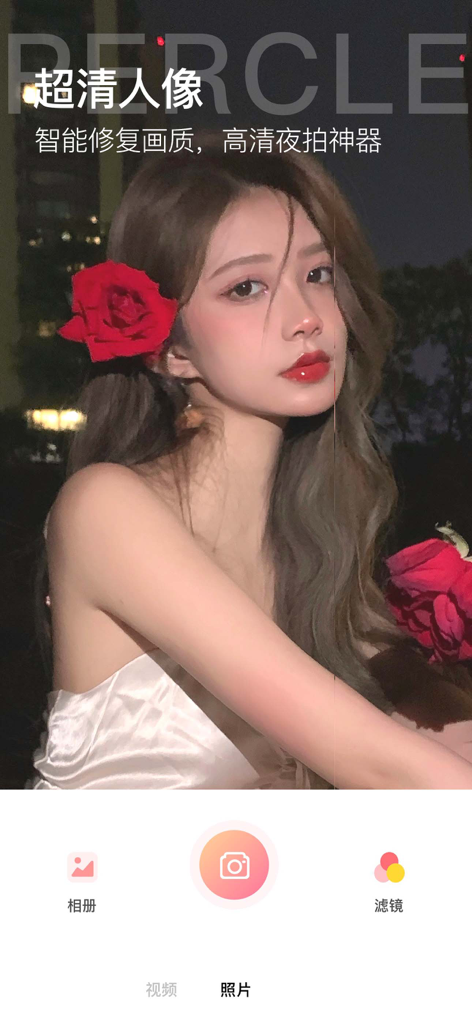 App interface showing a high definition portrait of a woman holding a rose with camera and filter options