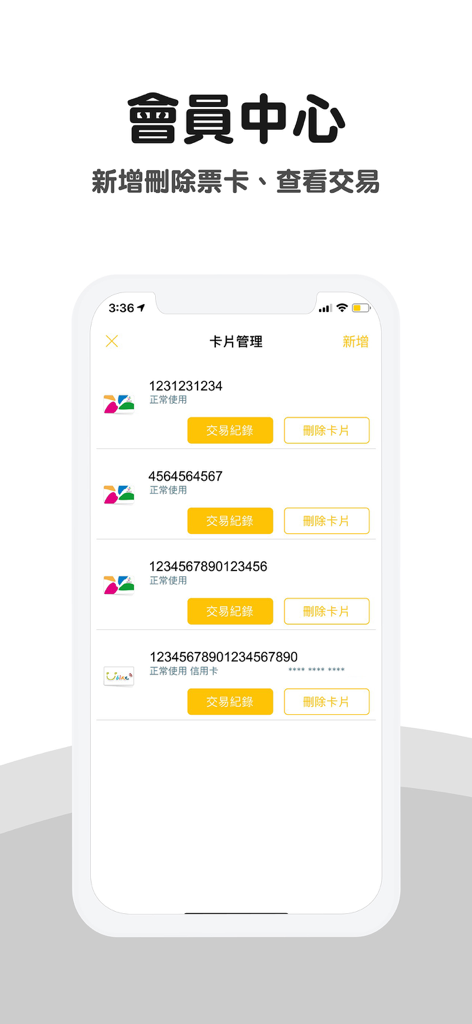 Tela de gerenciamento de cartões do aplicativo YouBike mostrando cartões de pagamento registrados e opções de histórico de transações