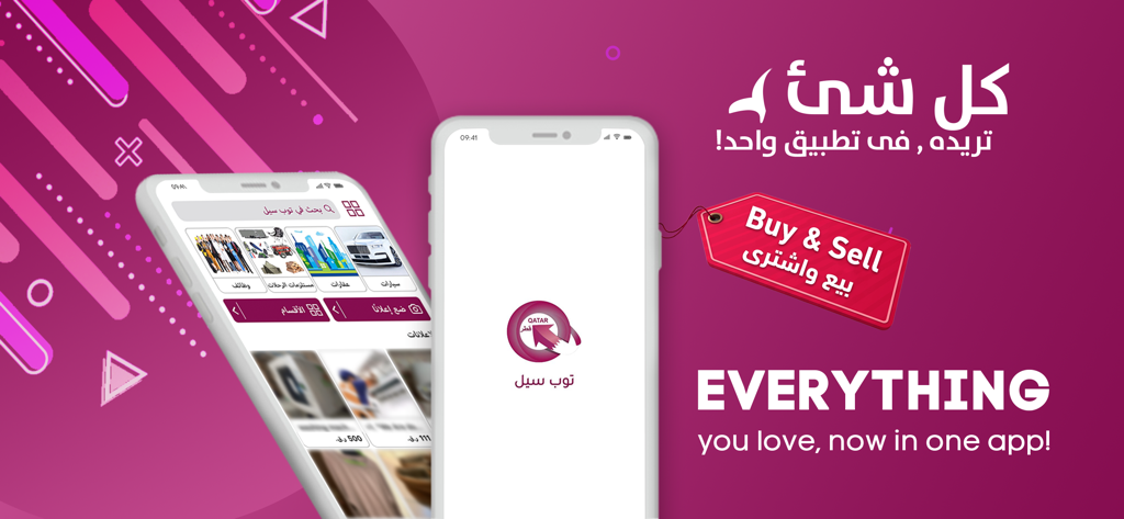 Top Sale Qatar - Interfaz de la aplicación móvil Top Sale Qatar que muestra el mercado de compra y venta en teléfonos inteligentes