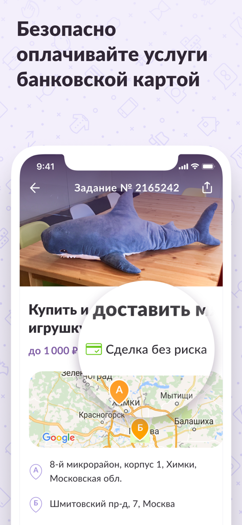 YouDo app screenshot showing a plush toy delivery task with safe deal badge and Moscow area map