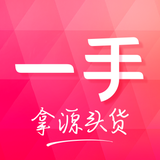 一手服装批发网-实体网店微商电商女装批发 - Icono de la App