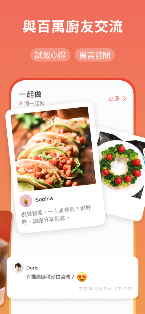 Mobile app interface for iCook showing a social feed of user-shared food photos and comments.