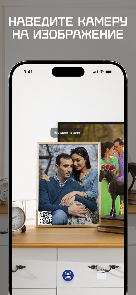 Memo AR - Smartphone screen using the Memo AR app to scan a physical framed photo with a QR code to trigger augmented reality