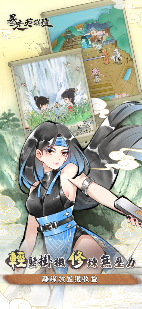 A female martial artist character and gameplay scrolls from the Rampage Heroes Wuxia RPG mobile game