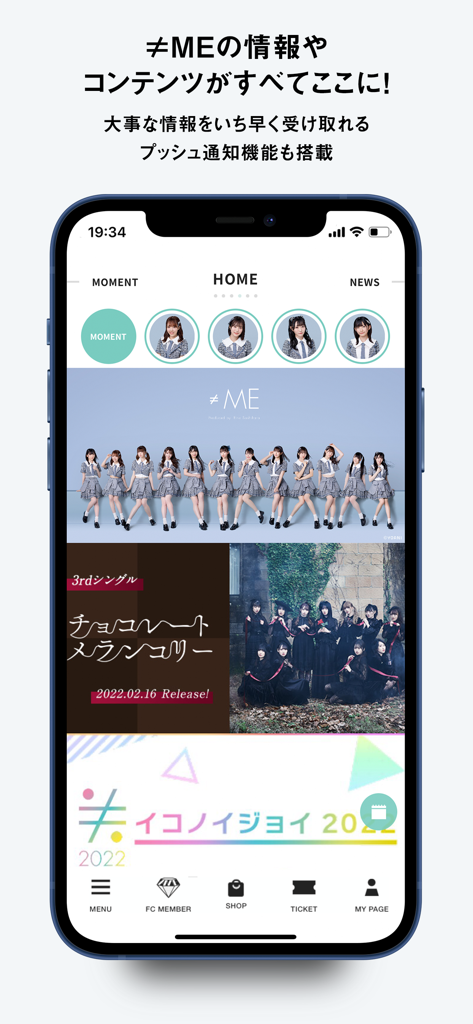 ≠ME OFFICIAL APP - The home screen of the Not Equal Me official app displaying news and idol group members.