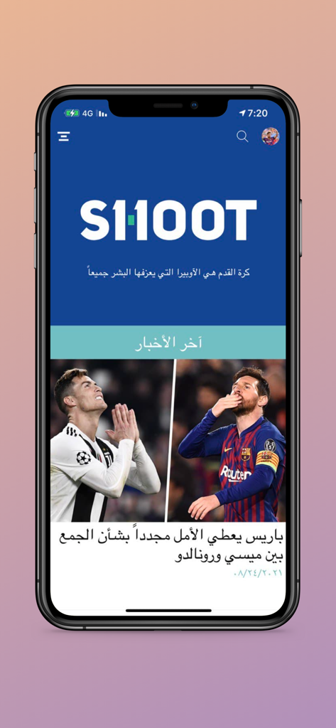 يلا شووت - بث مباشر للمباريات - Yalla Shoot app showing football news with images of Cristiano Ronaldo and Lionel Messi