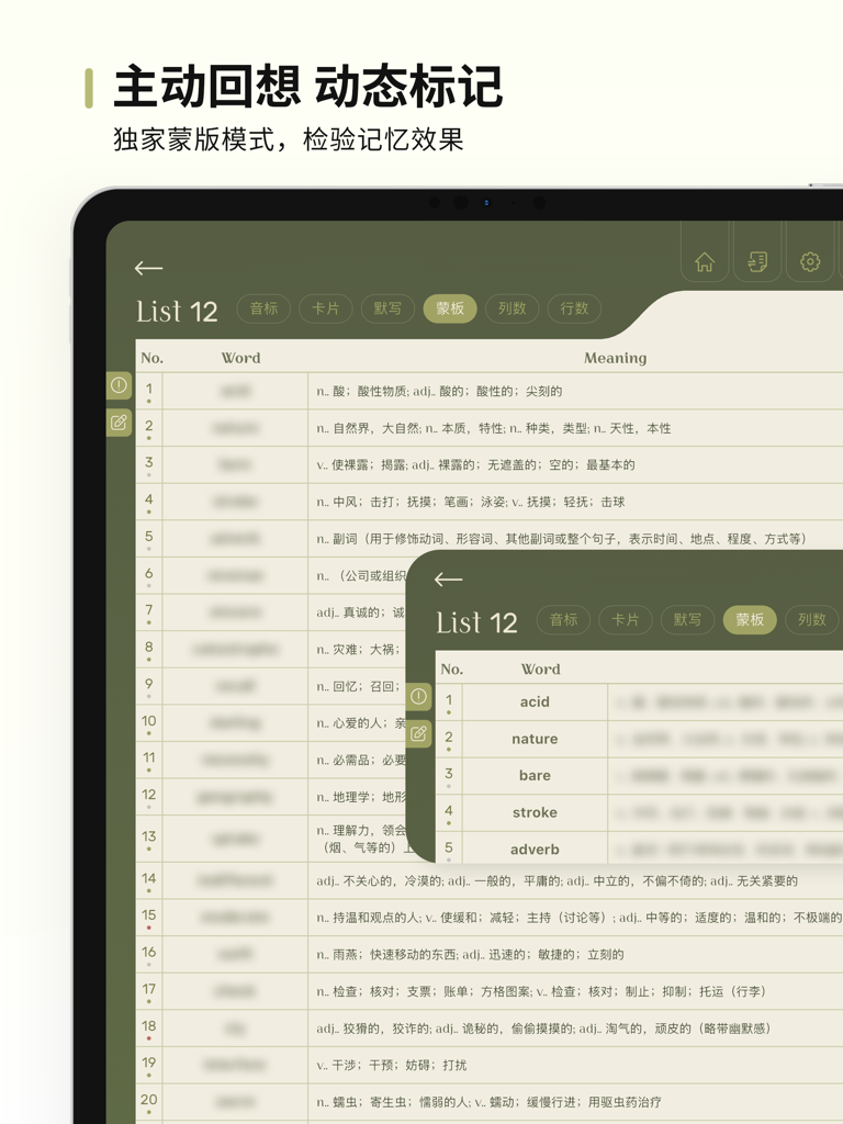 EbinGo iPad app interface featuring mask mode for active recall vocabulary study.