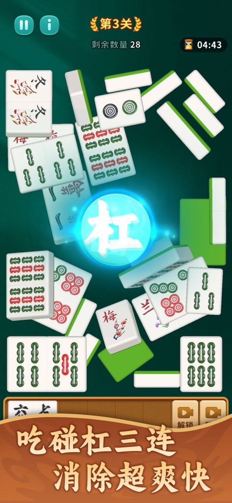 Captura de pantalla del juego Mahjong Tile Match mostrando fichas tradicionales y un efecto de eliminación brillante