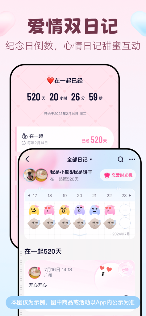 Lovenote app interface showing a relationship anniversary countdown timer and a shared mood diary calendar for couples.