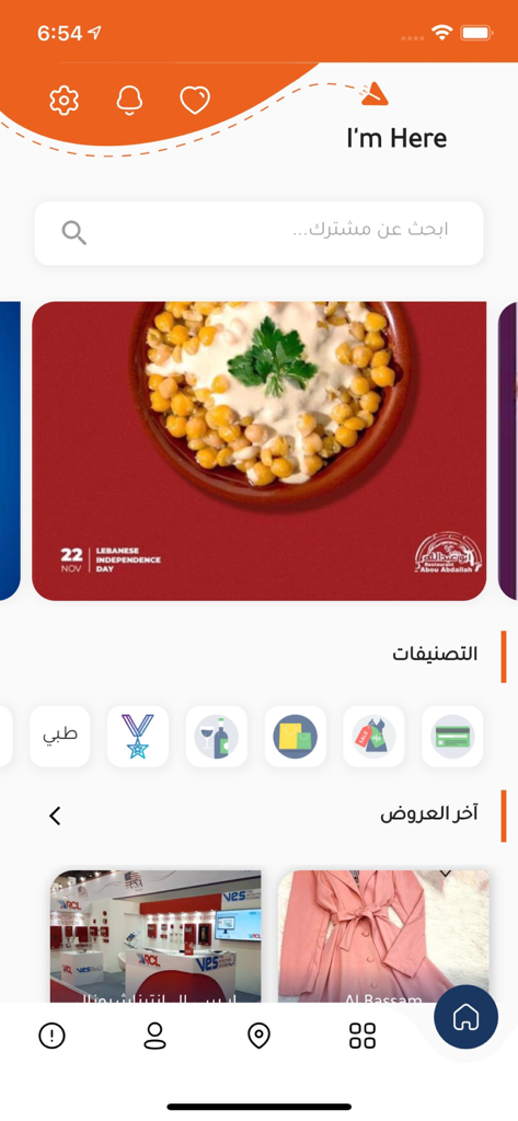 أنا هنا - Startbildschirm der Ana Hona App mit arabischem Branchenverzeichnis und Kategorien
