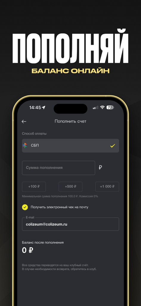Mobile app screen for online account balance top up in Colizeum esports club