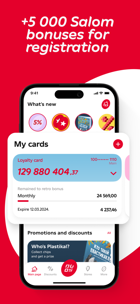 Korzinka 앱 화면에 디지털 로열티 카드와 5000 살롬 등록 보너스가 표시됨