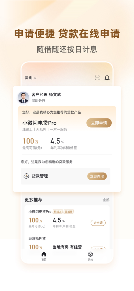 Zhao Loan App-Oberfläche mit einer Online-Anwendung für einen Kleinkredit mit einem Zinssatz von 4,5 Prozent
