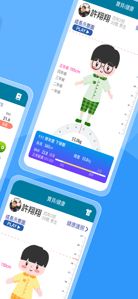 新北校園通 - Interface de l'application mobile montrant des graphiques de croissance de la santé des étudiants et des données de suivi de l'IMC en chinois traditionnel