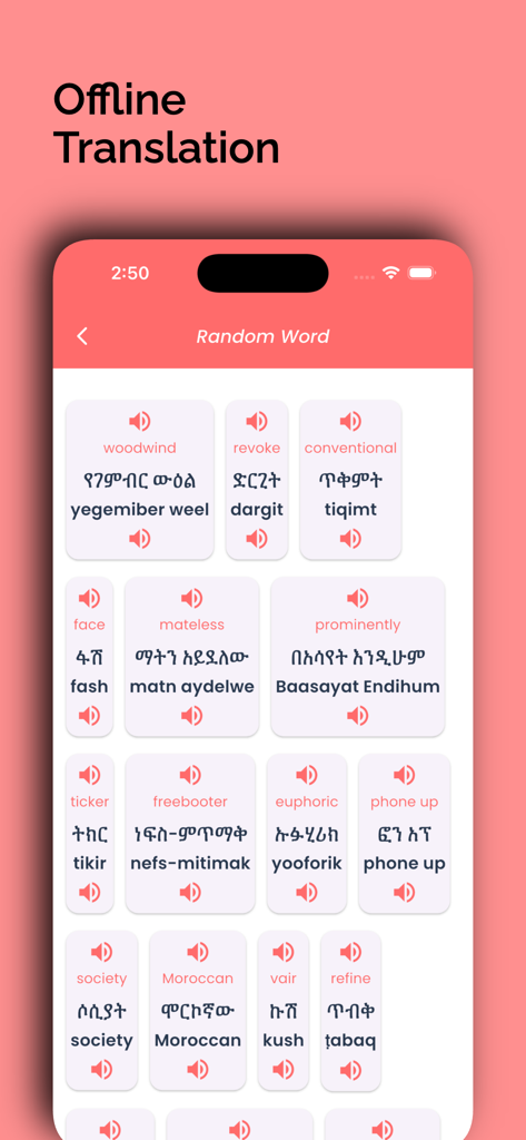Amharic Translator Offline - 英語からアムハラ語への翻訳カードに、音声ガイドとゲエズ文字が表示されたインターフェース。