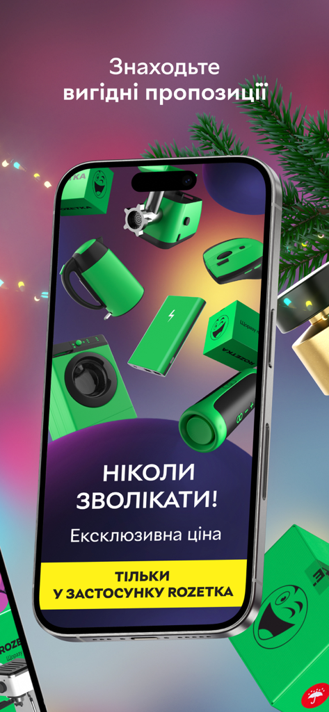 A smartphone displaying the Rozetka app with exclusive prices on various green household appliances and electronics