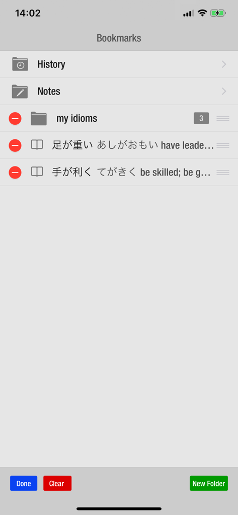 La pantalla de marcadores que muestra una lista de modismos japoneses guardados y carpetas personalizadas