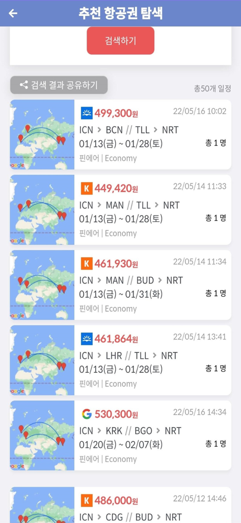 Meta On Meta app screen displaying a list of recommended multi-city flight deals with route maps and prices