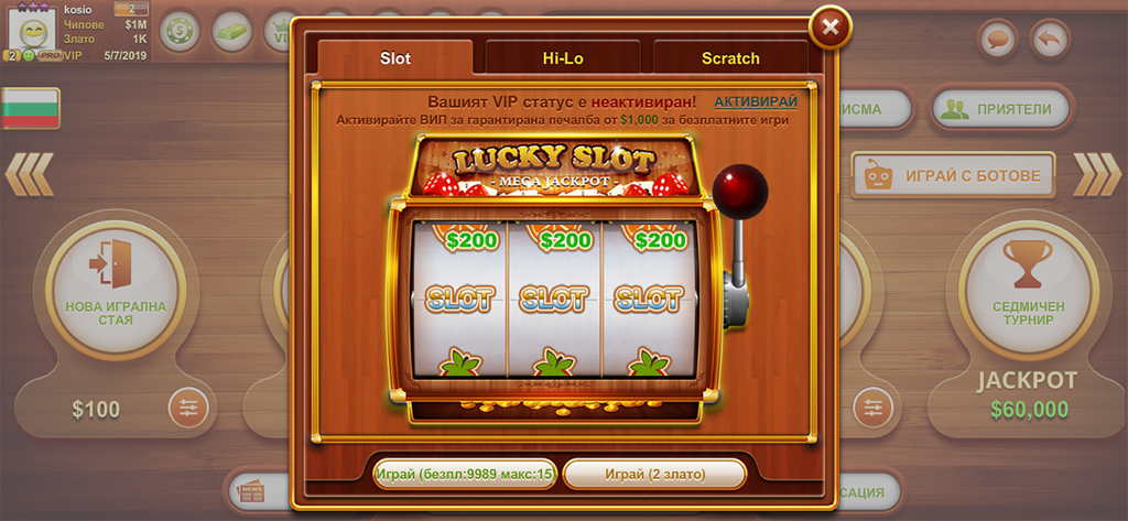 A lucky slot mini game window in the Bulgarian belot mobile app