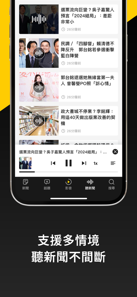Interface do aplicativo EBC News mostrando o feed de notícias em áudio e o player de mídia para audição contínua.