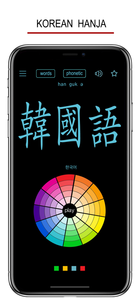 Korean Hanja Handwriting ! - Education App | MWM