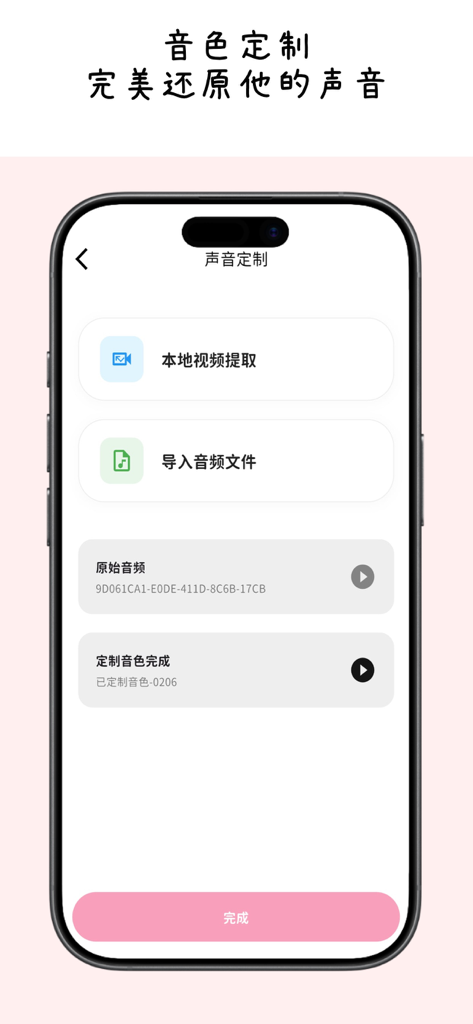Interface of the MoMood app showing options to customize an AI character's voice through video or audio file imports.