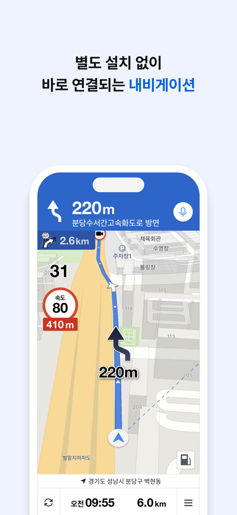 카카오맵 모바일 앱 인터페이스, 3D 지도 및 한국 내 운전 경로를 보여주는 실시간 차량 내비게이션