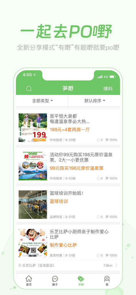 广州妈妈网 - Captura de tela do aplicativo Guangzhou Mama mostrando ofertas de viagens locais, treinamento de basquete e aulas de culinária