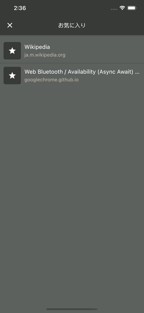 C. Browser favorites screen showing bookmarks for Wikipedia and a Web Bluetooth test page.