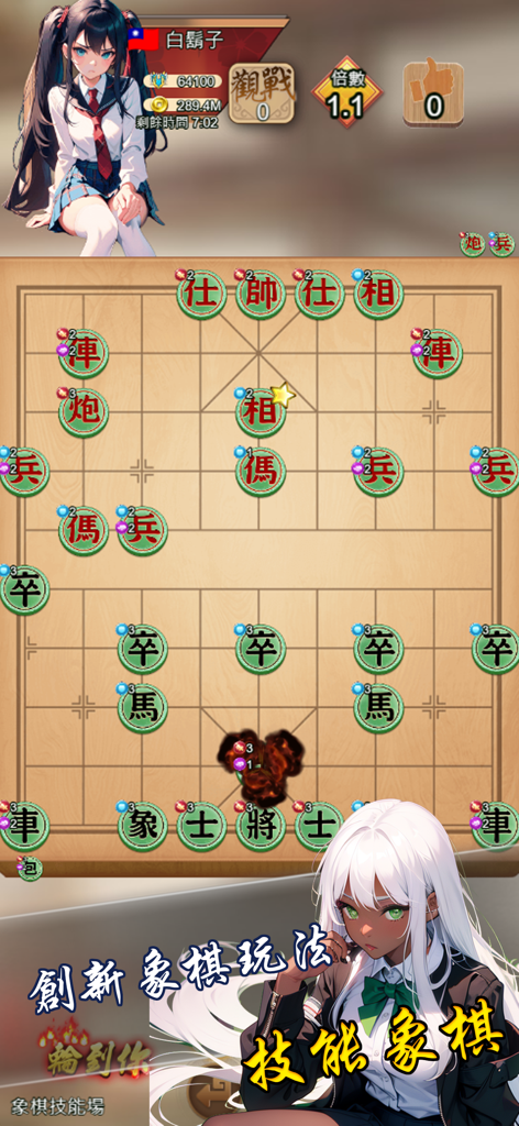 애니메이션 캐릭터가 있는 디지털 암흑기물 보드를 특징으로 하는 암흑기물 무쌍 모바일 앱의 게임 플레이 화면