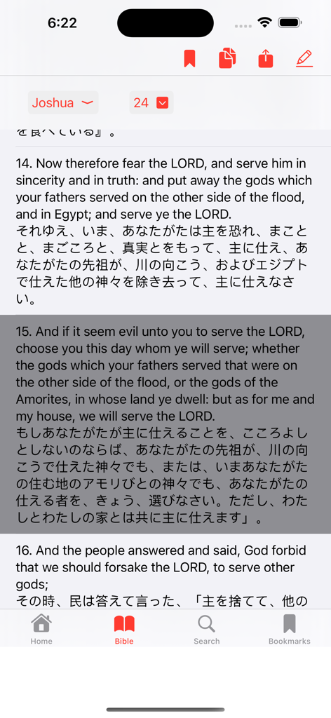 English - Japanese Bible - English and Japanese Bible verses displayed side-by-side with a highlighted passage