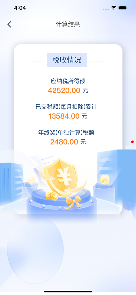 个税-工资五险一金计算 - Screenshot der App 'Individual Income Tax and Social Security Calculator' mit Ergebnissen der Steuerberechnung, einschließlich steuerpflichtigem Einkommen und Steuer auf den Jahresendbonus