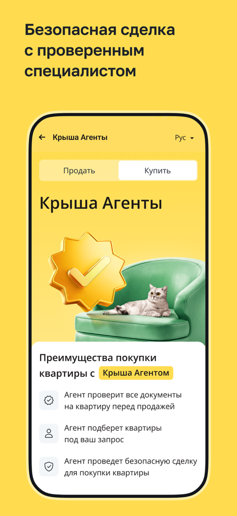 Krisha.kz – Вся недвижимость - Krisha.kz mobile app screen showcasing verified real estate agents and secure property transaction services