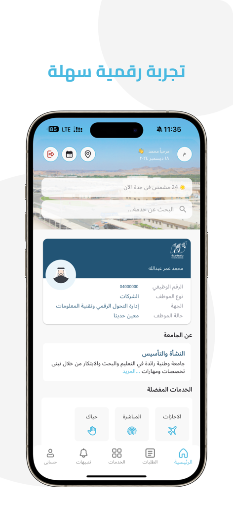 UJ Connect app dashboard displaying user information and university services.