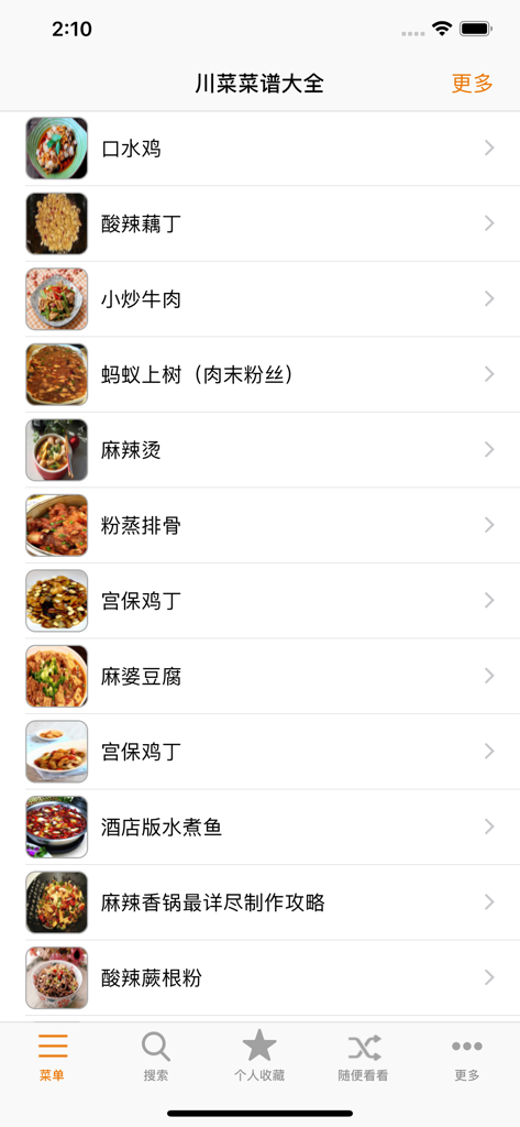 Un elenco di ricette tradizionali del Sichuan con foto e titoli in un'app mobile
