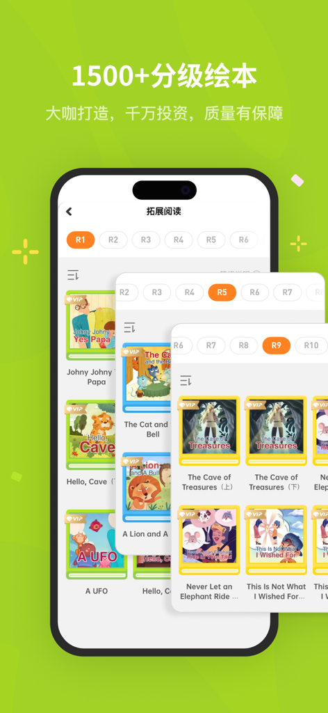 蛋糕英语-百词斩少儿英语升级版 - Cake English app interface showing a library of over 1500 leveled reading books for children