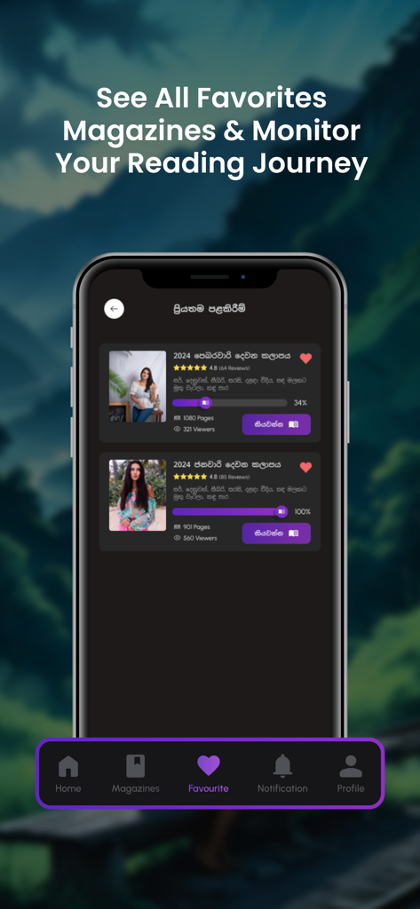 Benutzeroberfläche der Bhawana-Mobil-App, die den Favoritenbereich mit singhalesischen Zeitschriften und die Verfolgung des Lesefortschritts zeigt.