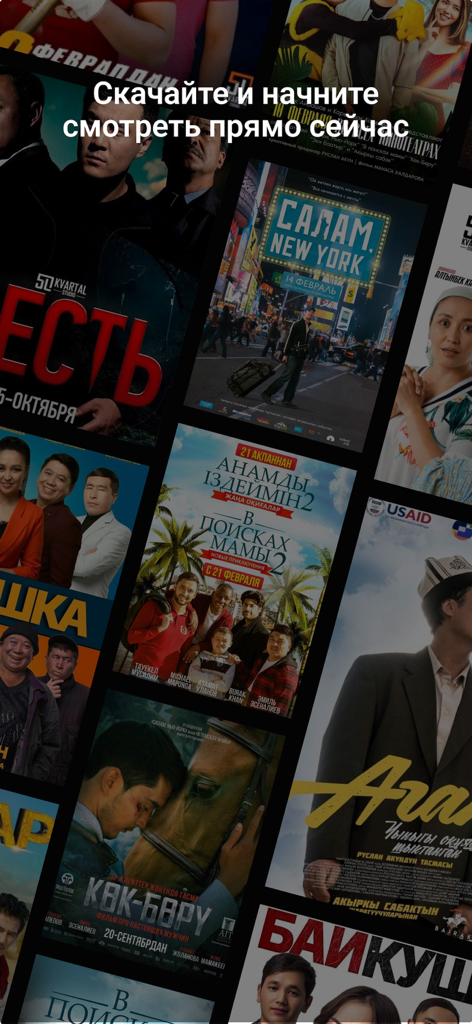 A collection of Kyrgyz movie posters displayed on the AZO.KG app interface