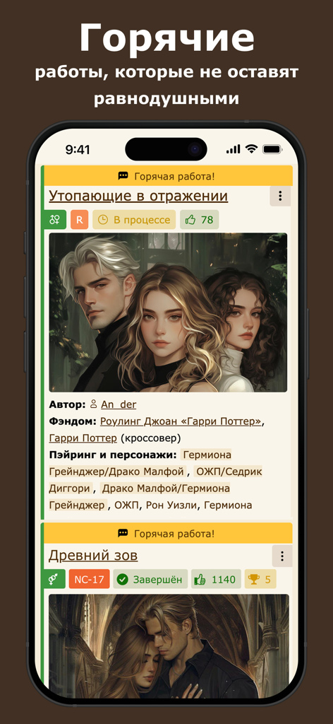 Фикбук - Aplicativo móvel Ficbook exibindo uma lista de histórias populares de fanfiction com arte de personagens e classificações.
