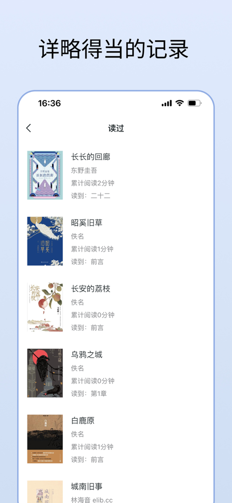 清墨 - 纯净文本阅读器 - A minimalist list of recently read books with titles and progress in the QingMo reader app.