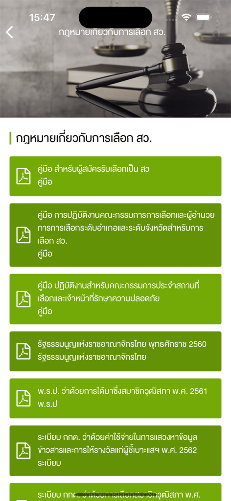 Thai election laws and candidate manuals listed in the SMART VOTE mobile app