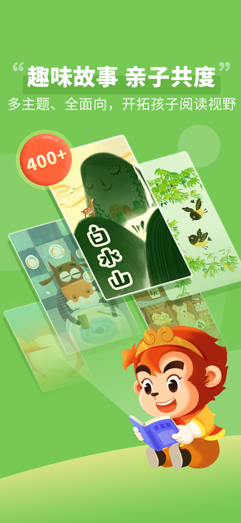 Wukong Reading App-Oberfläche mit der Affenkönig-Figur und einer Bibliothek von über 400 illustrierten chinesischen Geschichten für Kinder.